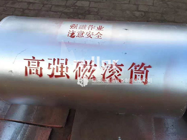 磁选滚筒